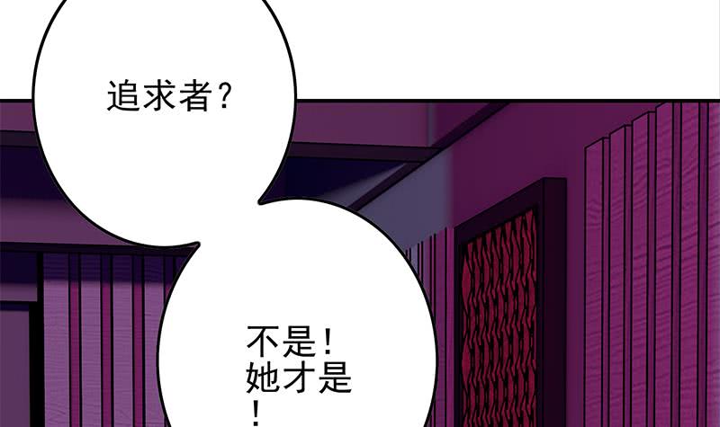 第243话 情敌见面(1/2)-第244话