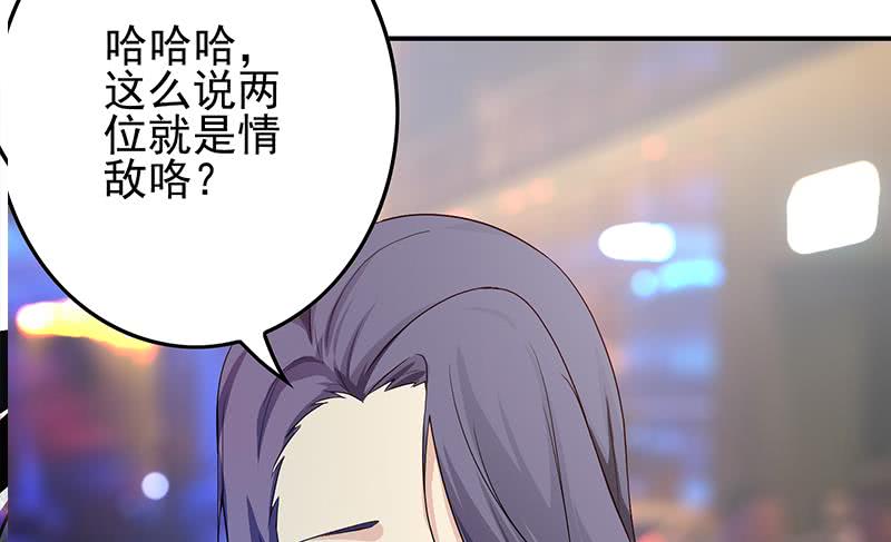 第243话 情敌见面(1/2)-第244话