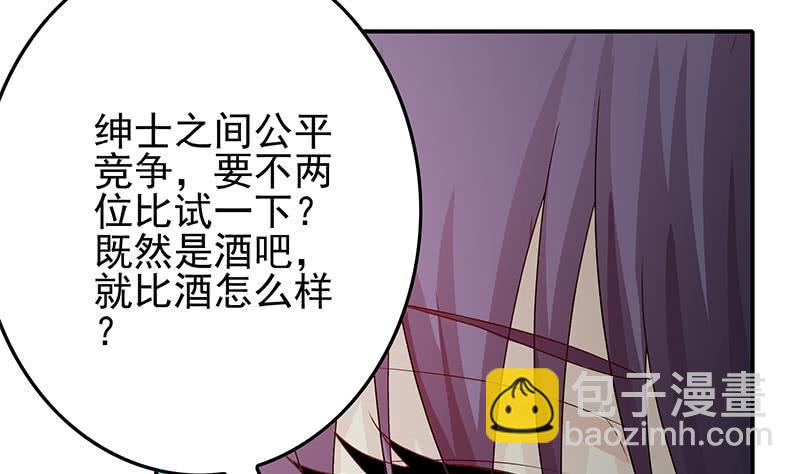 第243话 情敌见面(1/2)-第244话