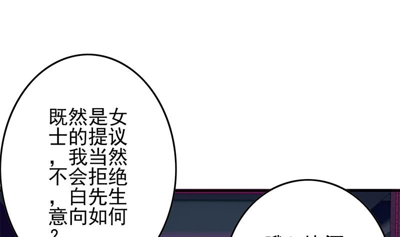 第243话 情敌见面(1/2)-第244话