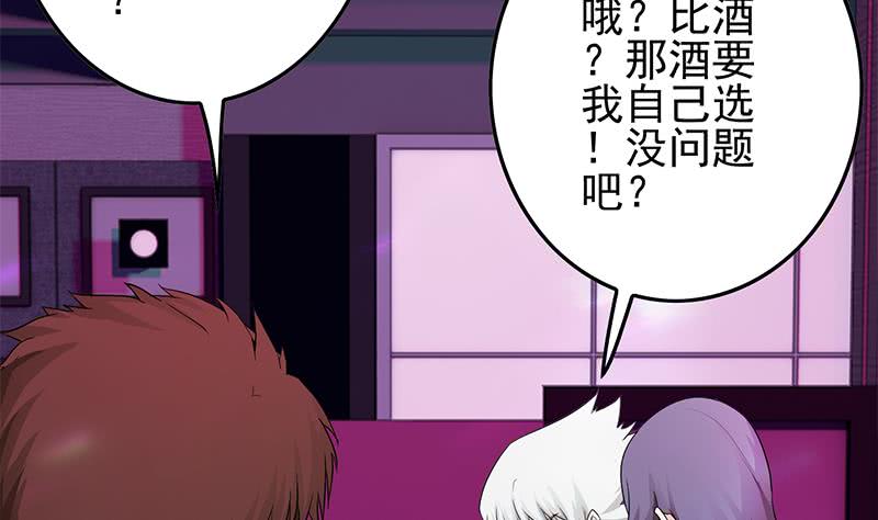 第243话 情敌见面(1/2)-第244话