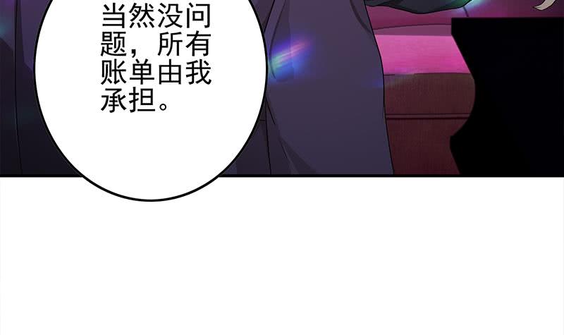 第243话 情敌见面(1/2)-第244话