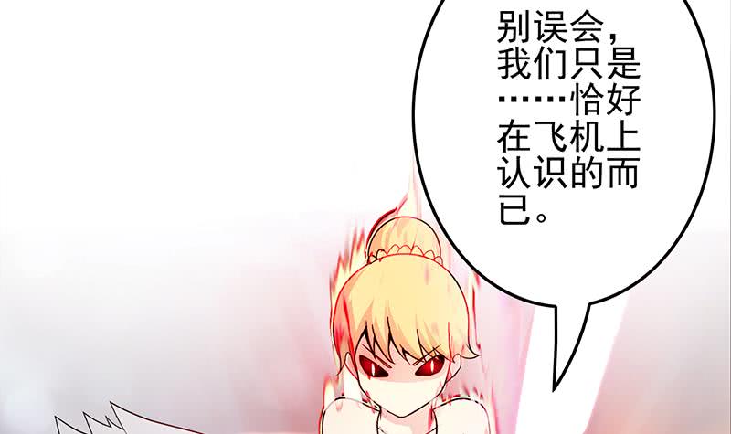 第243话 情敌见面(1/2)-第244话