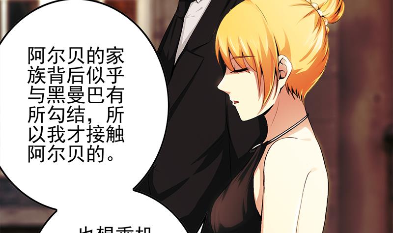 第245话 赴约阿尔贝(1/2)-第246话