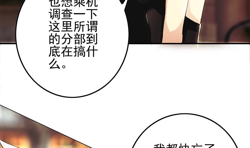 第245话 赴约阿尔贝(1/2)-第246话