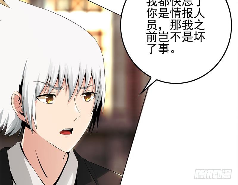 第245话 赴约阿尔贝(1/2)-第246话