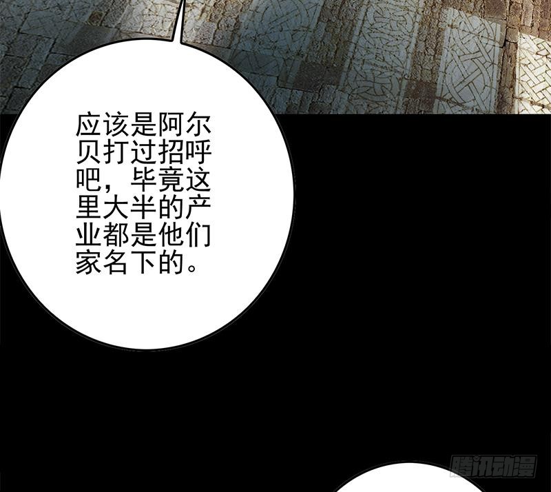第245话 赴约阿尔贝(1/2)-第246话