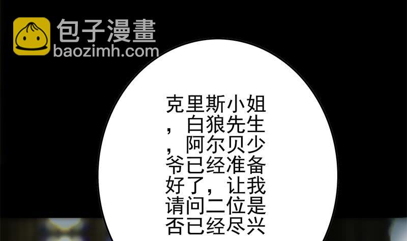 第245话 赴约阿尔贝(1/2)-第246话