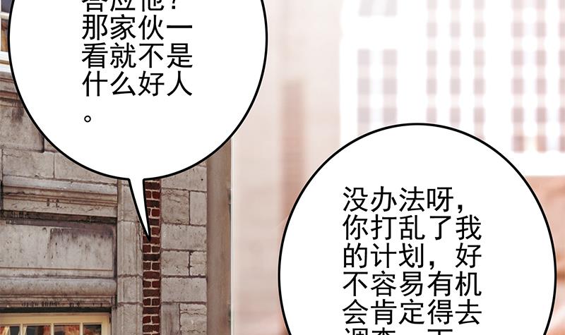 第245话 赴约阿尔贝(1/2)-第246话