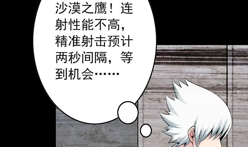 第249话 基因试剂(1/2)-第250话