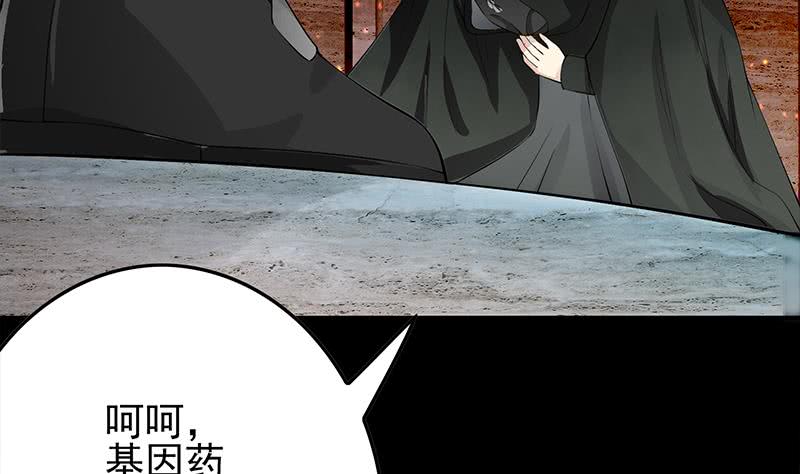 第249话 基因试剂(1/2)-第250话