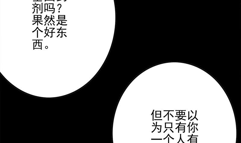 第249话 基因试剂(1/2)-第250话