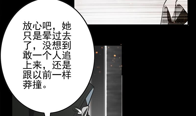 第249话 基因试剂(1/2)-第250话