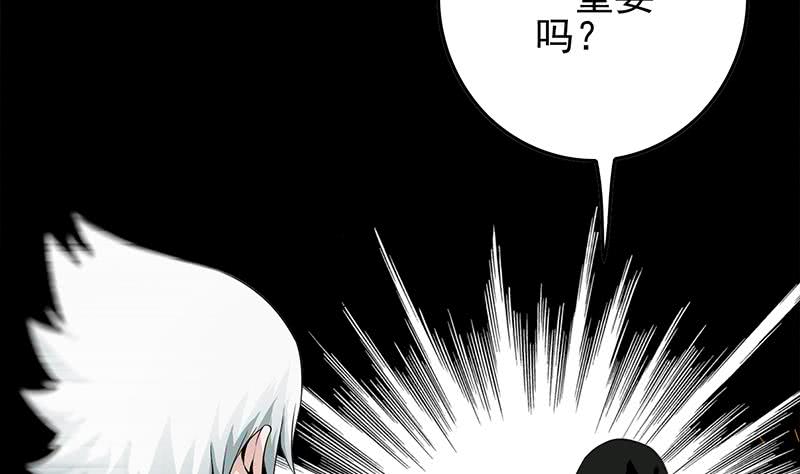 第249话 基因试剂(1/2)-第250话