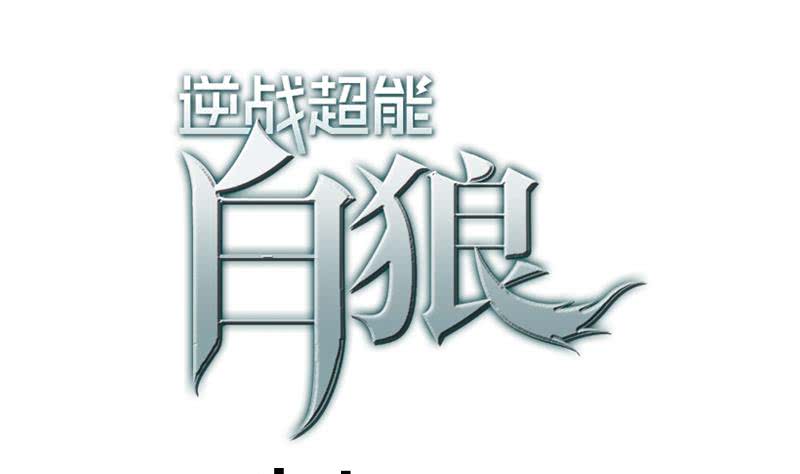 第25话 信不信我杀了你-第26话