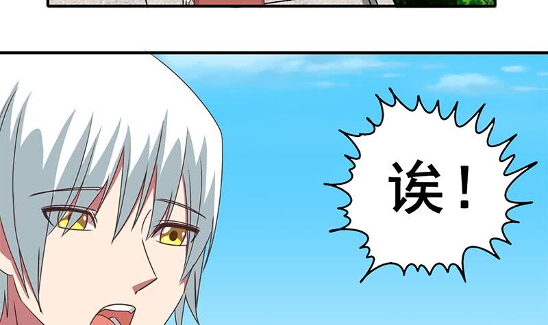 第25话 信不信我杀了你-第26话