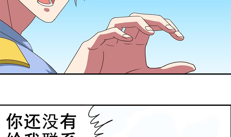 第25话 信不信我杀了你-第26话