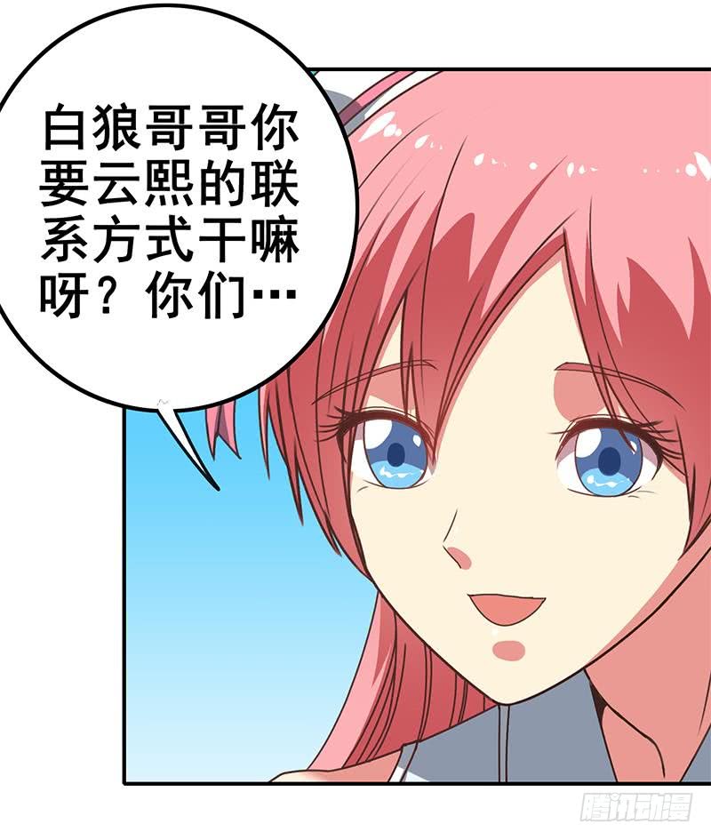 第25话 信不信我杀了你-第26话