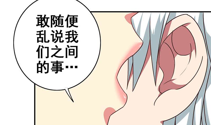 第25话 信不信我杀了你-第26话
