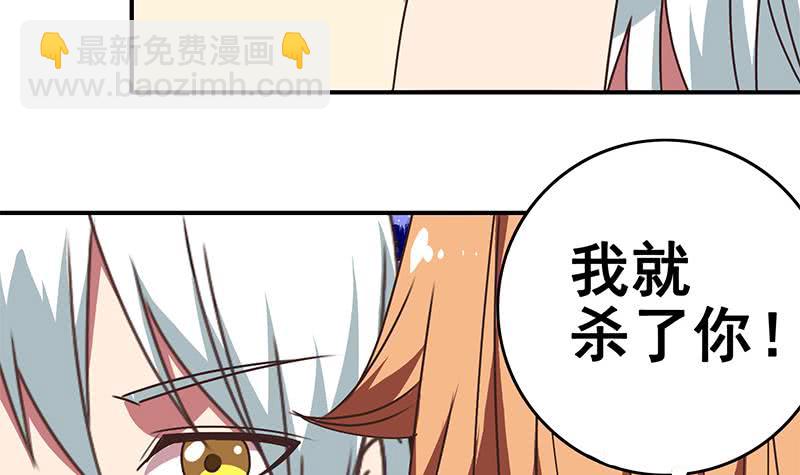 第25话 信不信我杀了你-第26话