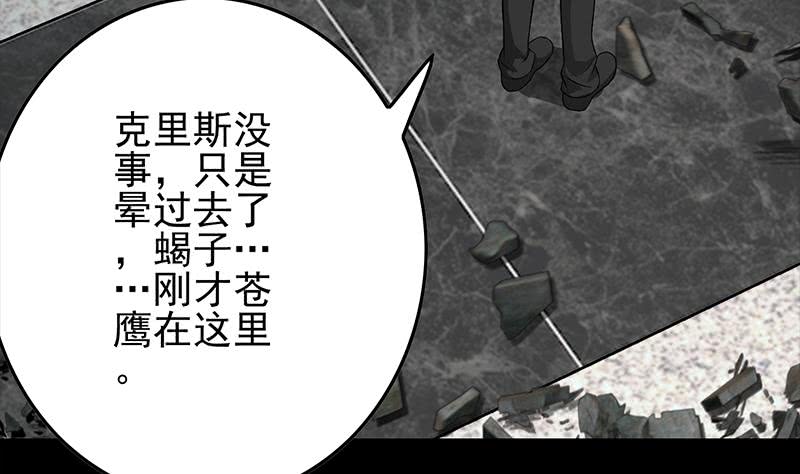 第251话 叛变者(1/2)-第252话
