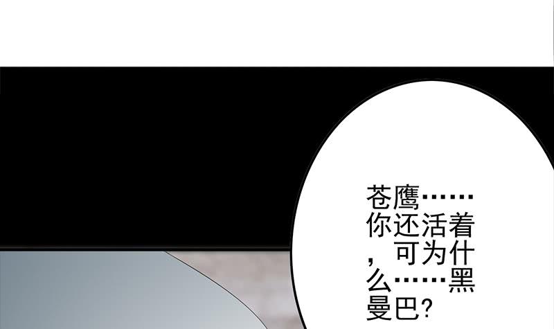 第251话 叛变者(1/2)-第252话