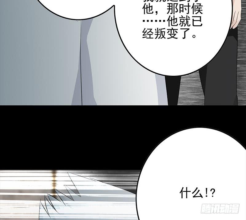 第251话 叛变者(1/2)-第252话