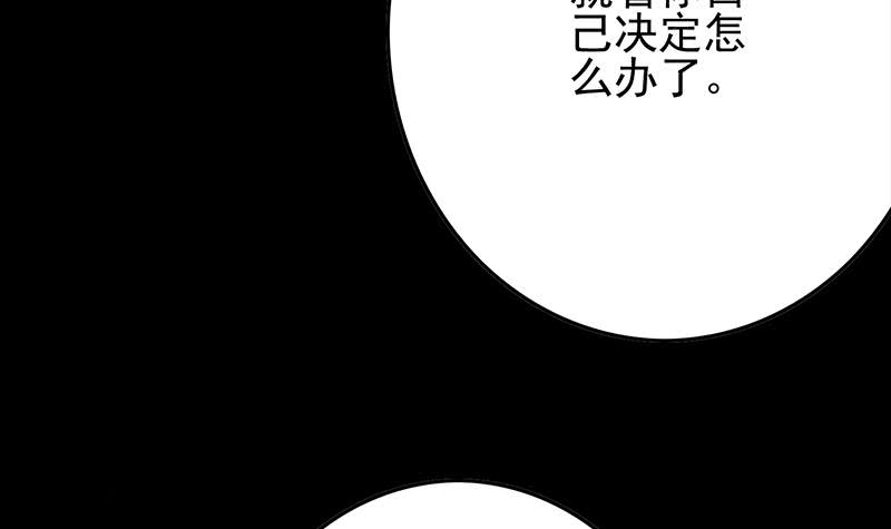 第251话 叛变者(1/2)-第252话