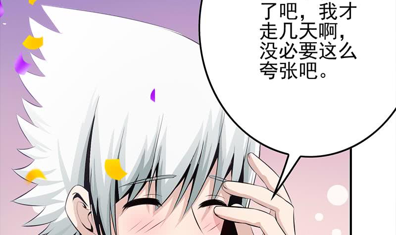 第253话 跟我走(1/2)-第254话