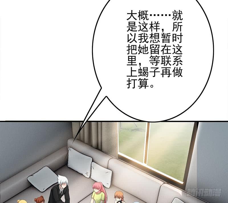 第253话 跟我走(1/2)-第254话