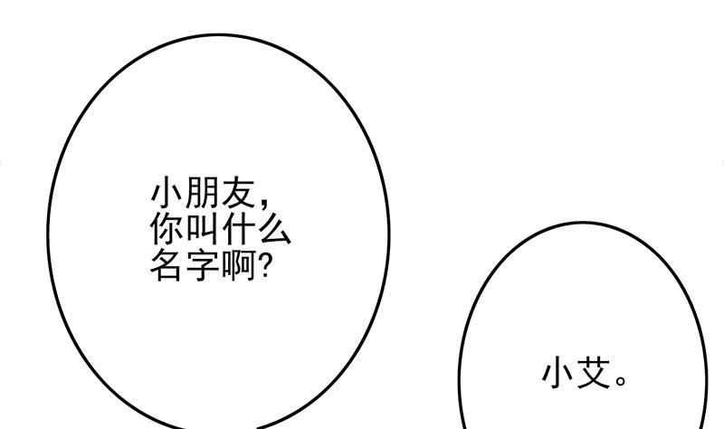 第253话 跟我走(1/2)-第254话