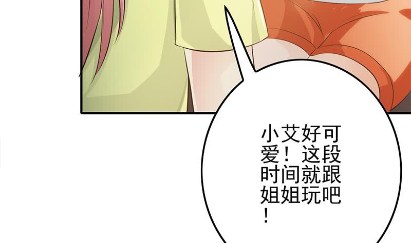 第253话 跟我走(1/2)-第254话