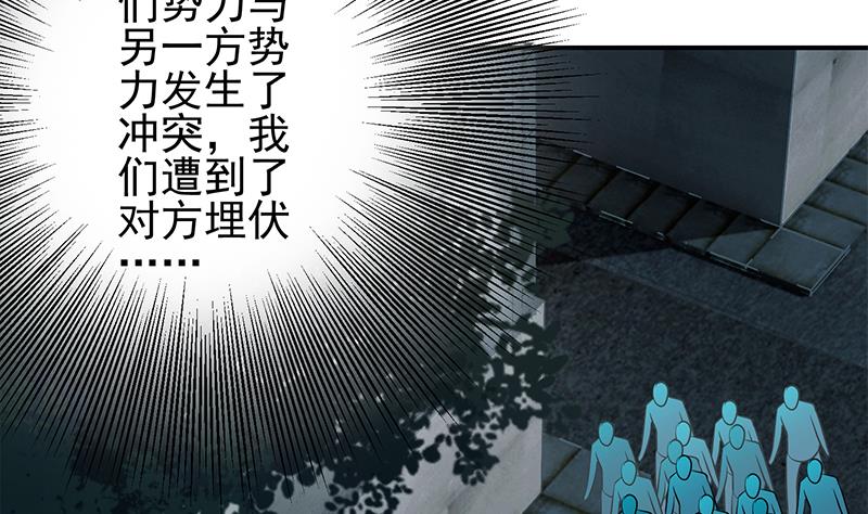 第255话 白狼帮的传说(1/2)-第256话