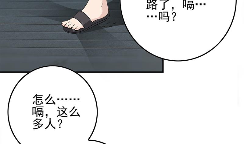 第255话 白狼帮的传说(1/2)-第256话