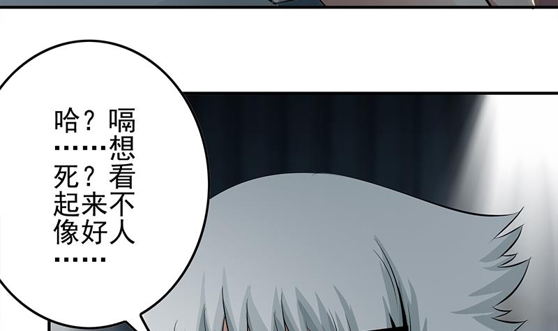 第255话 白狼帮的传说(1/2)-第256话