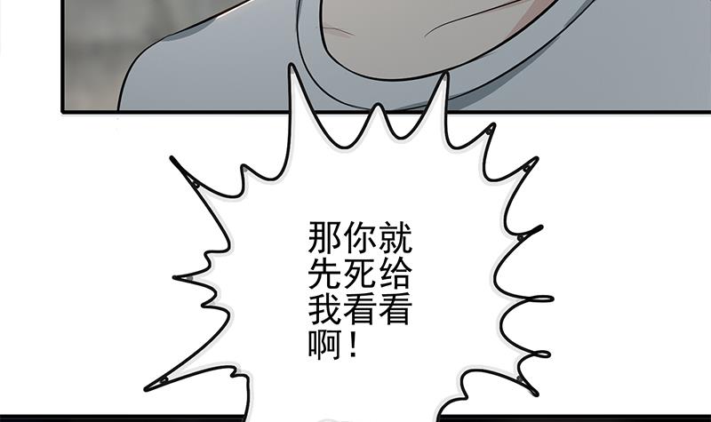 第255话 白狼帮的传说(1/2)-第256话