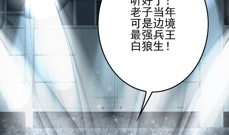 第255话 白狼帮的传说(1/2)-第256话
