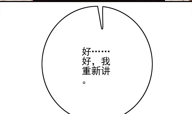 第255话 白狼帮的传说(1/2)-第256话