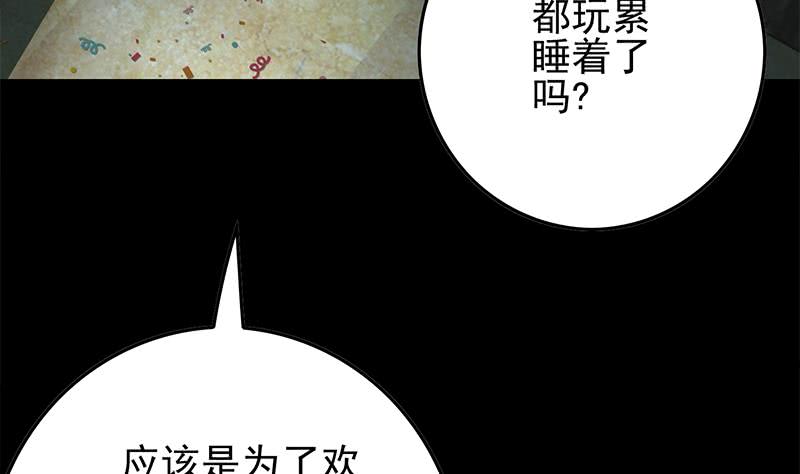 第257话 超级英雄(1/2)-第258话