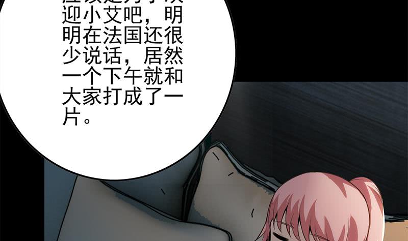 第257话 超级英雄(1/2)-第258话