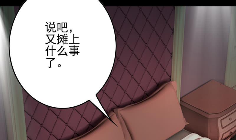 第257话 超级英雄(1/2)-第258话