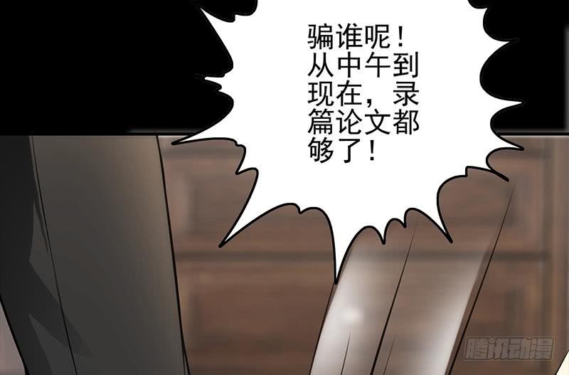 第257话 超级英雄(1/2)-第258话