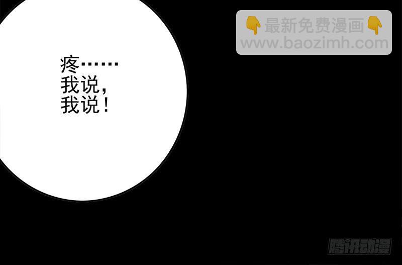 第257话 超级英雄(1/2)-第258话