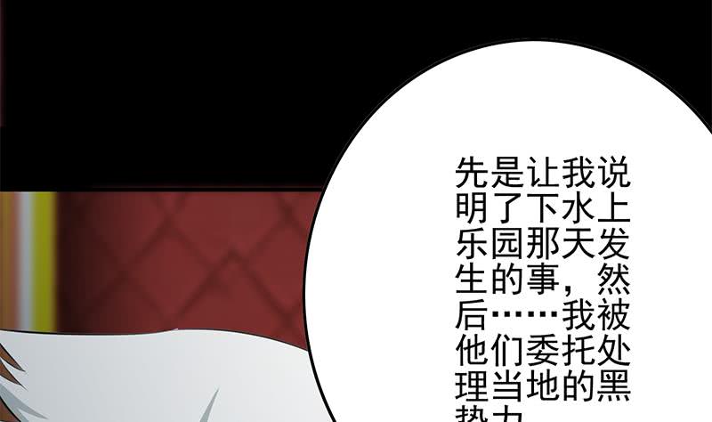 第257话 超级英雄(1/2)-第258话