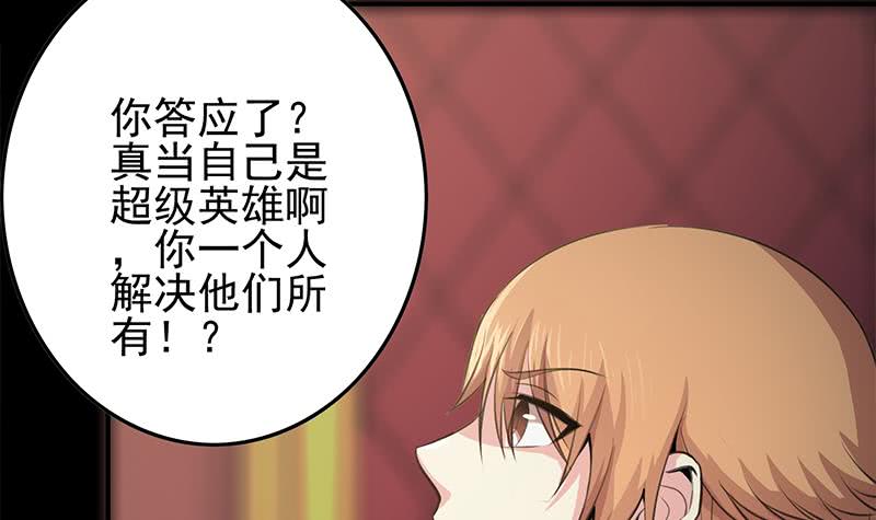 第257话 超级英雄(1/2)-第258话
