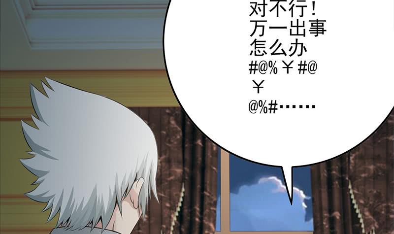 第257话 超级英雄(1/2)-第258话