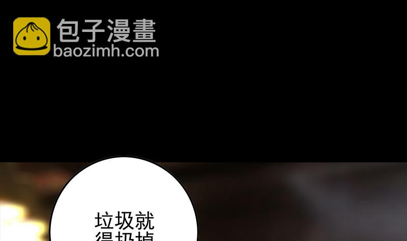 第259话 神仙打架(1/2)-第260话