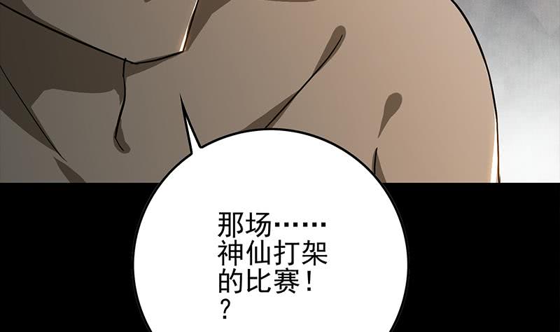 第259话 神仙打架(1/2)-第260话