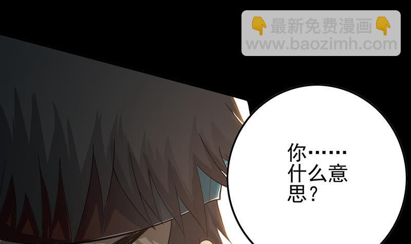 第259话 神仙打架(1/2)-第260话