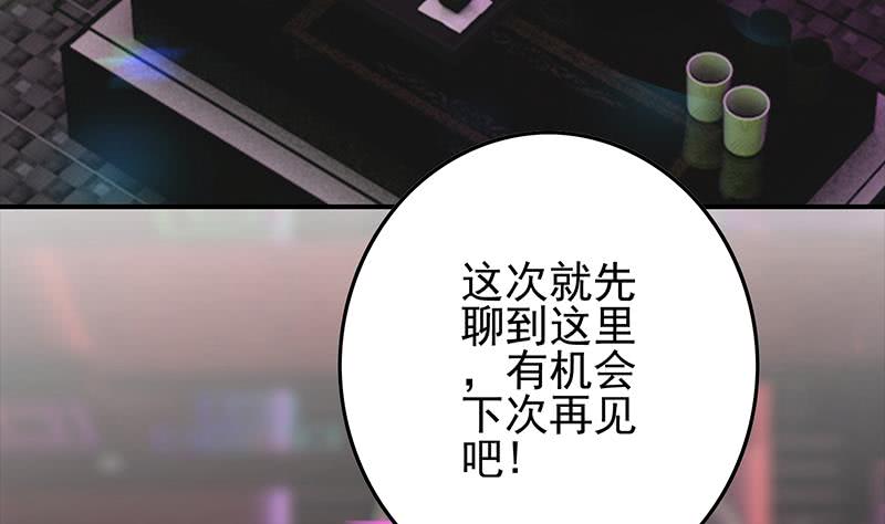 第259话 神仙打架(1/2)-第260话